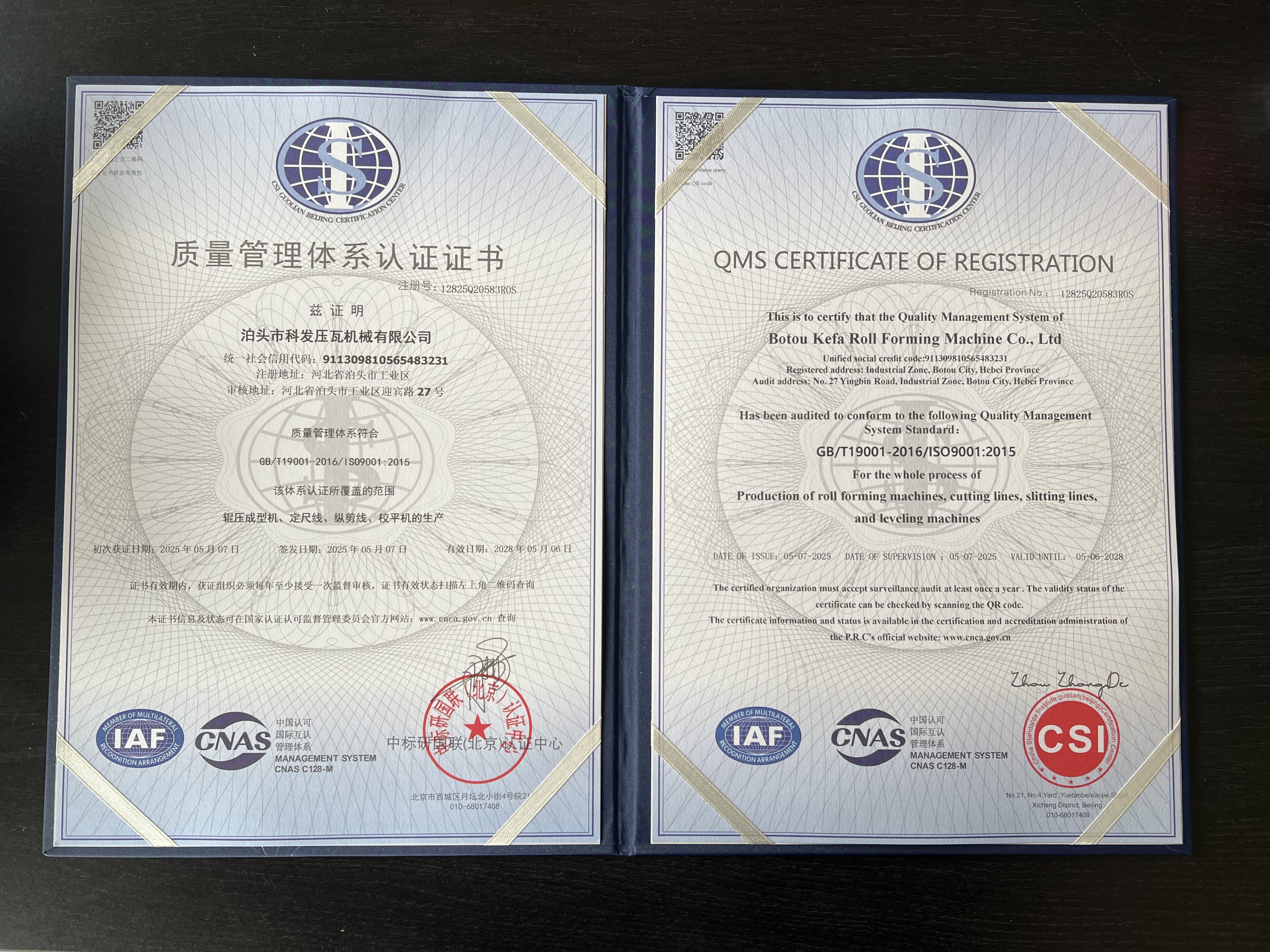 ISO9001
